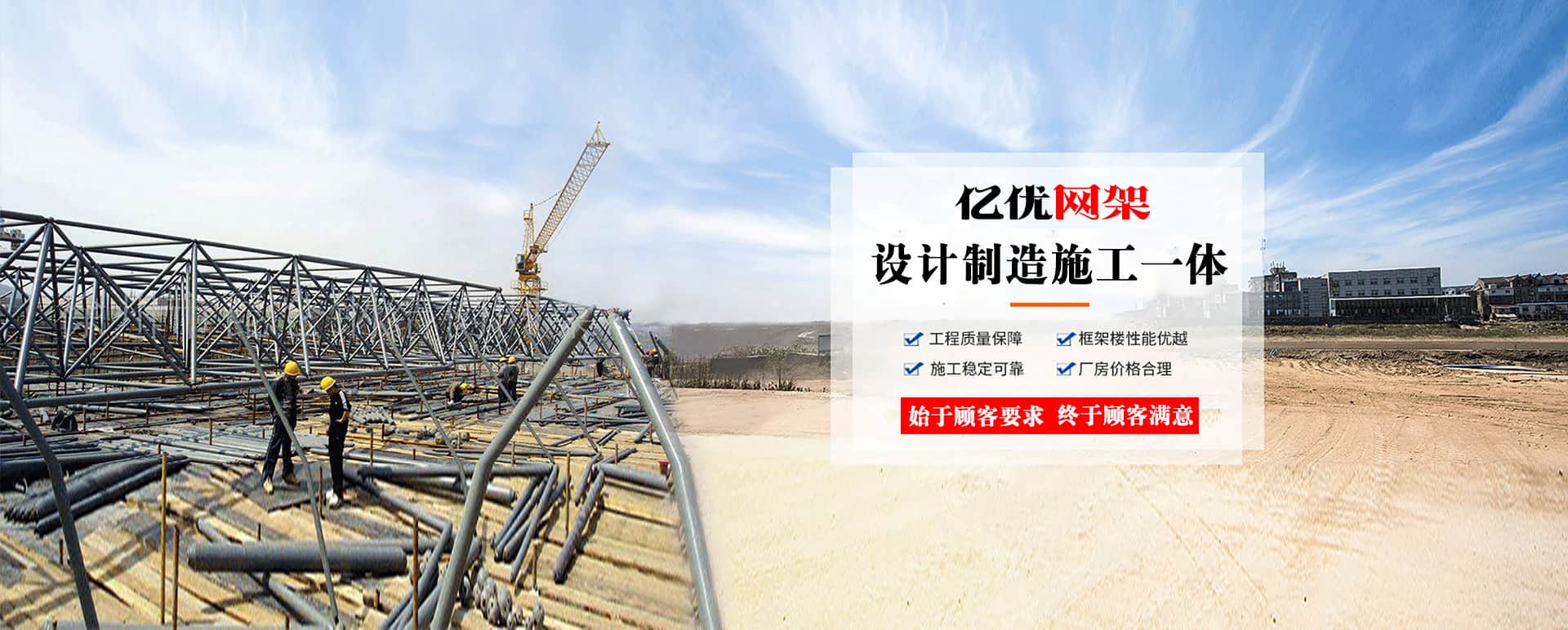 张家港定制您的网架专属解决方案